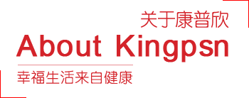 关于康普欣